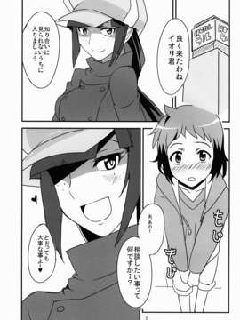 (C85) [BlueMage (あおいまなぶ)] BF バストファイターズ (ガンダムビルドファイターズ)_bust05