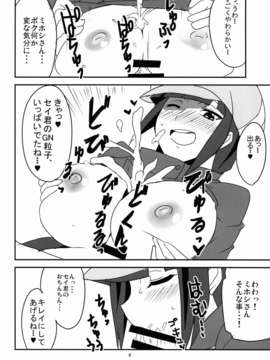 (C85) [BlueMage (あおいまなぶ)] BF バストファイターズ (ガンダムビルドファイターズ)_bust08