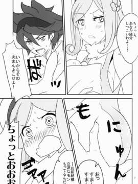 (C85) [BlueMage (あおいまなぶ)] BF バストファイターズ (ガンダムビルドファイターズ)_bust09