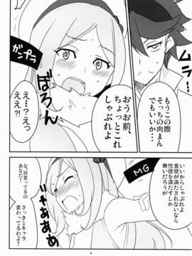 (C85) [BlueMage (あおいまなぶ)] BF バストファイターズ (ガンダムビルドファイターズ)_bust10