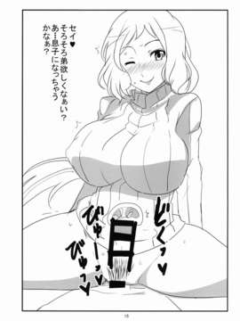 (C85) [BlueMage (あおいまなぶ)] BF バストファイターズ (ガンダムビルドファイターズ)_bust17