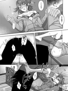 (C85) (同人誌) [ひとのふんどし (ゆきよし真水)] 夏期補習 4_014