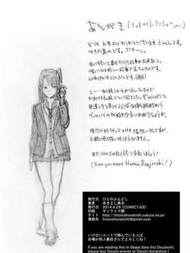 (C85) (同人誌) [ひとのふんどし (ゆきよし真水)] 夏期補習 4_018