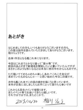 (C85) (同人誌) [あいいろさくら (相川りょう)] 空母ヲ級ちゃんの島風百合奴隷調教1 (艦隊これくしょん -艦これ-)_025