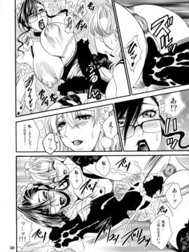 (C85) [マダム?プロジェクト (肉弾丸, 山咲まさと)] ふたなりM女教師～高城美保～ 4_030