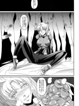 (C85) (同人誌) [DEX+ (中寺明良)] Marida Cruz 5 (ガンダムUC)_003