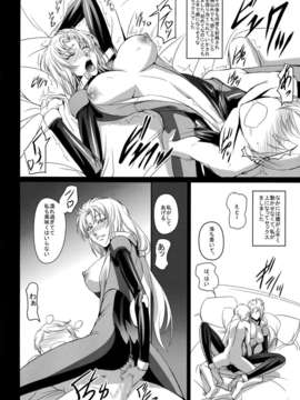 (C85) (同人誌) [DEX+ (中寺明良)] Marida Cruz 5 (ガンダムUC)_006