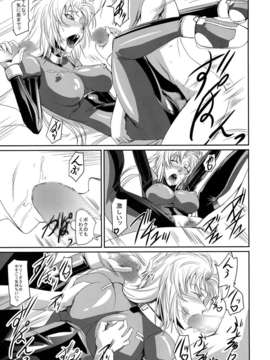 (C85) (同人誌) [DEX+ (中寺明良)] Marida Cruz 5 (ガンダムUC)_011
