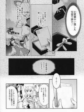 (C85) [ビビットグレー (シノアサ)] 萬福萬年 (東方Project)_img005