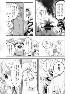 (C85) [ビビットグレー (シノアサ)] 萬福萬年 (東方Project)_img006