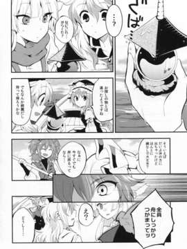 (C85) [ビビットグレー (シノアサ)] 萬福萬年 (東方Project)_img017
