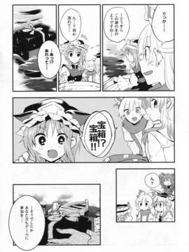 (C85) [ビビットグレー (シノアサ)] 萬福萬年 (東方Project)_img020