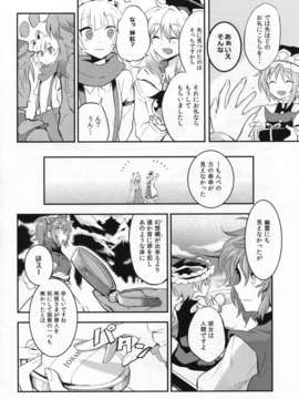 (C85) [ビビットグレー (シノアサ)] 萬福萬年 (東方Project)_img021