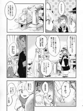 (C85) [ビビットグレー (シノアサ)] 萬福萬年 (東方Project)_img026