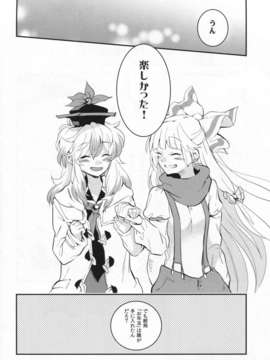 (C85) [ビビットグレー (シノアサ)] 萬福萬年 (東方Project)_img031