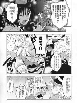 (C85) [ビビットグレー (シノアサ)] 萬福萬年 (東方Project)_img032