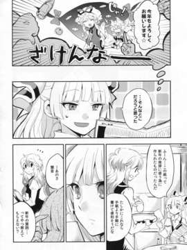 (C85) [ビビットグレー (シノアサ)] 萬福萬年 (東方Project)_img035