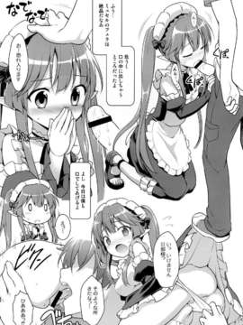 (C85) [ろ～たり～Engine (神無月元史)] テクノブレイクカンパニー (アウトブレイク?カンパニー)_08
