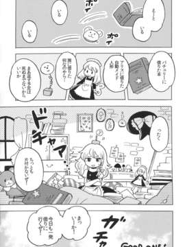 (C85) [こげコロッケ (正木)] GOOD ONE! (東方Project)_img002