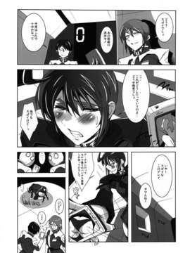 (C85) (同人誌) [俺軍 (縛夏奈)] MUCH LUNA (ガンダムSEED DESTINY)_muchluna_007