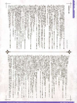 (C85) (同人誌) [KI-SofTWarE (エレクトさわる 検見川もんど 電気将軍 他)] CrossinG KnighTMarE ThE SacreD BooK (オリジナル)_crossingknightmare_032