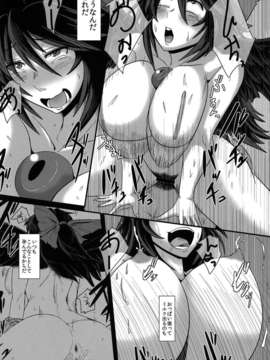 (C85) (同人誌) [捻切シスター (ハネミカッコ)] ど忘れックスあとショタ攻め (東方Project)_wasure_0017