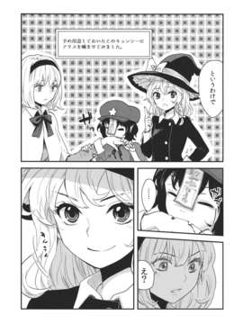 (C85) (同人誌) [Sekishoku Vanilla (Kuma)] Kirisame Marisa no Jiangshi Kenkohou (Touhou Project)_JLVN_004