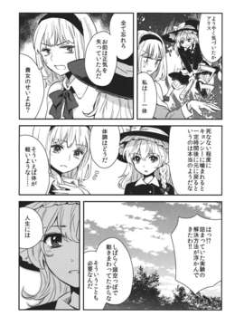 (C85) (同人誌) [Sekishoku Vanilla (Kuma)] Kirisame Marisa no Jiangshi Kenkohou (Touhou Project)_JLVN_007