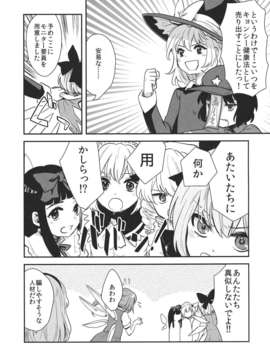 (C85) (同人誌) [Sekishoku Vanilla (Kuma)] Kirisame Marisa no Jiangshi Kenkohou (Touhou Project)_JLVN_008
