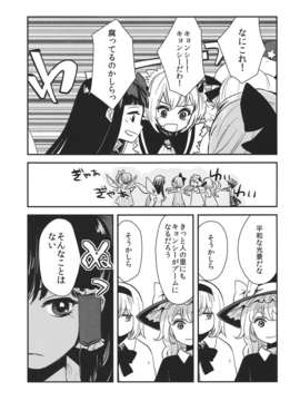 (C85) (同人誌) [Sekishoku Vanilla (Kuma)] Kirisame Marisa no Jiangshi Kenkohou (Touhou Project)_JLVN_010
