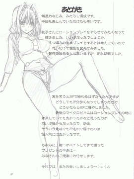 (C85) [みたらし倶楽部 (みたらし侯成)] 秋子さんといっしょ 13 (KANON)_CCI08022014_00035