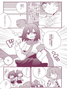 (C85) [あまず(あずまあや, 東青嗣)] あまずみっくす (東方) (非エロ)__013
