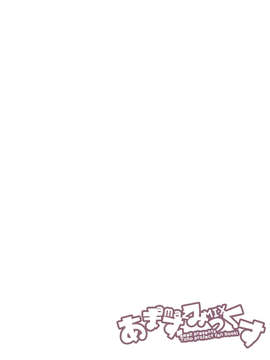 (C85) [あまず(あずまあや, 東青嗣)] あまずみっくす (東方) (非エロ)__018