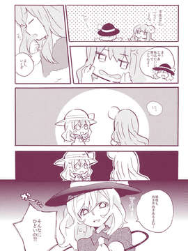 (C85) [あまず(あずまあや, 東青嗣)] あまずみっくす (東方) (非エロ)__022