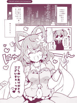 (C85) [あまず(あずまあや, 東青嗣)] あまずみっくす (東方) (非エロ)__023