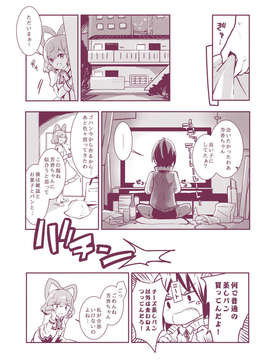 (C85) [あまず(あずまあや, 東青嗣)] あまずみっくす (東方) (非エロ)__025