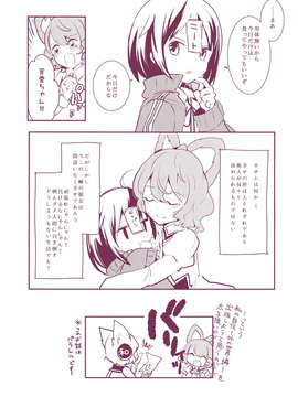 (C85) [あまず(あずまあや, 東青嗣)] あまずみっくす (東方) (非エロ)__026