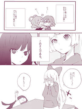 (C85) [あまず(あずまあや, 東青嗣)] あまずみっくす (東方) (非エロ)__027