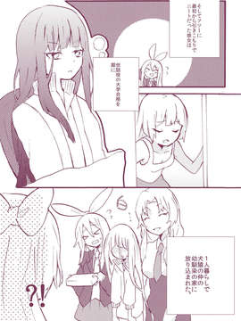 (C85) [あまず(あずまあや, 東青嗣)] あまずみっくす (東方) (非エロ)__029