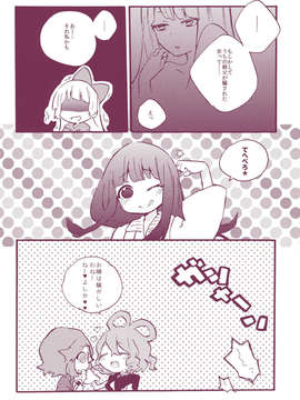 (C85) [あまず(あずまあや, 東青嗣)] あまずみっくす (東方) (非エロ)__031