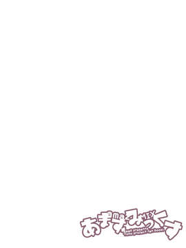 (C85) [あまず(あずまあや, 東青嗣)] あまずみっくす (東方) (非エロ)__032