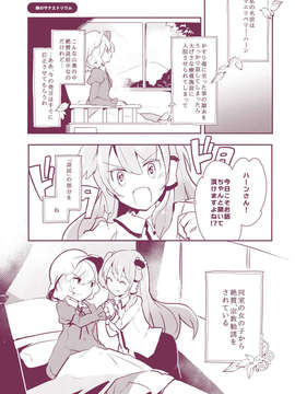 (C85) [あまず(あずまあや, 東青嗣)] あまずみっくす (東方) (非エロ)__033