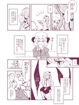 (C85) [あまず(あずまあや, 東青嗣)] あまずみっくす (東方) (非エロ)__034