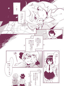 (C85) [あまず(あずまあや, 東青嗣)] あまずみっくす (東方) (非エロ)__036