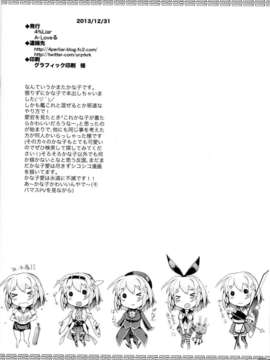(C85) (同人誌) [4%Liar (A?Loveる)] カナコレ (アイドルマスター シンデレラガールズ)_0011