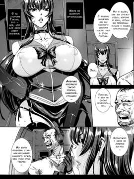(C85) [MAIDOLL (飛燕)] Kiss of the Dead 5 (学園黙示録 HIGHSCHOOL OF THE DEAD) [ロシア翻訳]_kissdead11