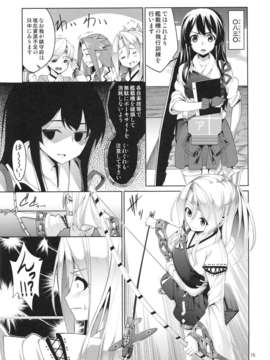 (C85) [こーひーめーかー (TEL)] 秘書艦瑞鳳の何気ない一日 (艦隊これくしょん -艦これ-)_015