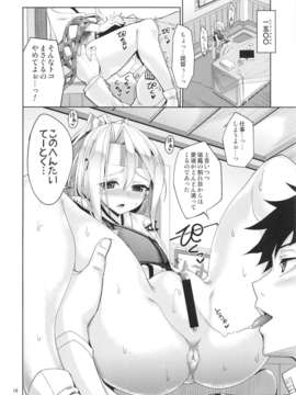 (C85) [こーひーめーかー (TEL)] 秘書艦瑞鳳の何気ない一日 (艦隊これくしょん -艦これ-)_018