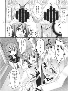 (C85) [こーひーめーかー (TEL)] 秘書艦瑞鳳の何気ない一日 (艦隊これくしょん -艦これ-)_020