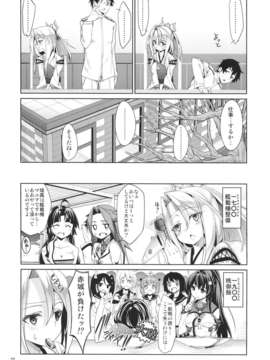 (C85) [こーひーめーかー (TEL)] 秘書艦瑞鳳の何気ない一日 (艦隊これくしょん -艦これ-)_022